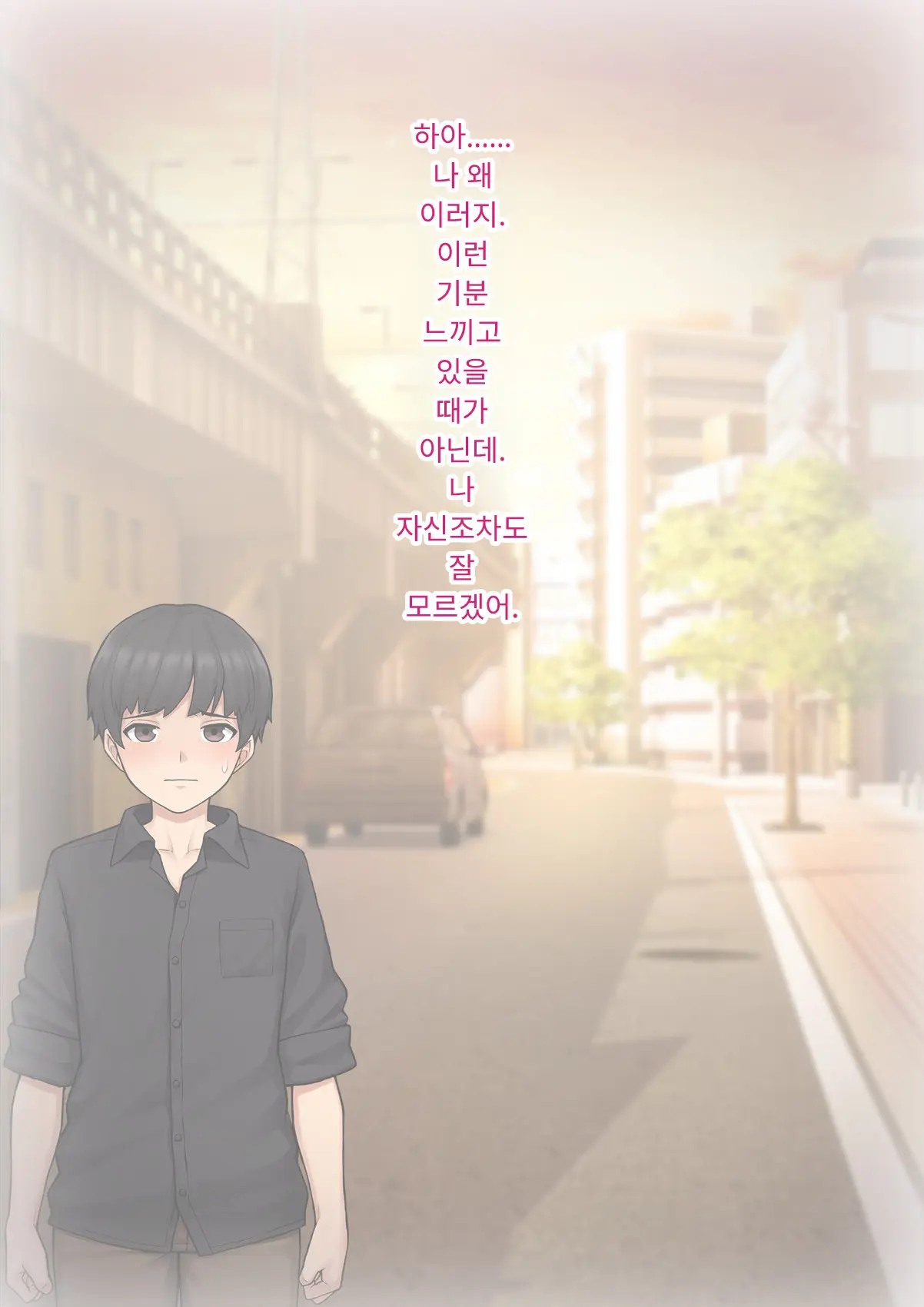 Tomo Ochi 2 ~Kekkon O Chikatta Kanojo O Netorareta Ageku Mesu Ochi Saserareta Ore No Matsuro~ | 토모오치 2 ~ 결혼을 맹세한 그녀를 빼앗긴 끝에 암컷 타락 하게 된 나의 말로~